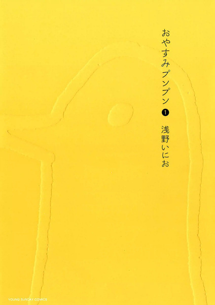 Oyasumi Punpun